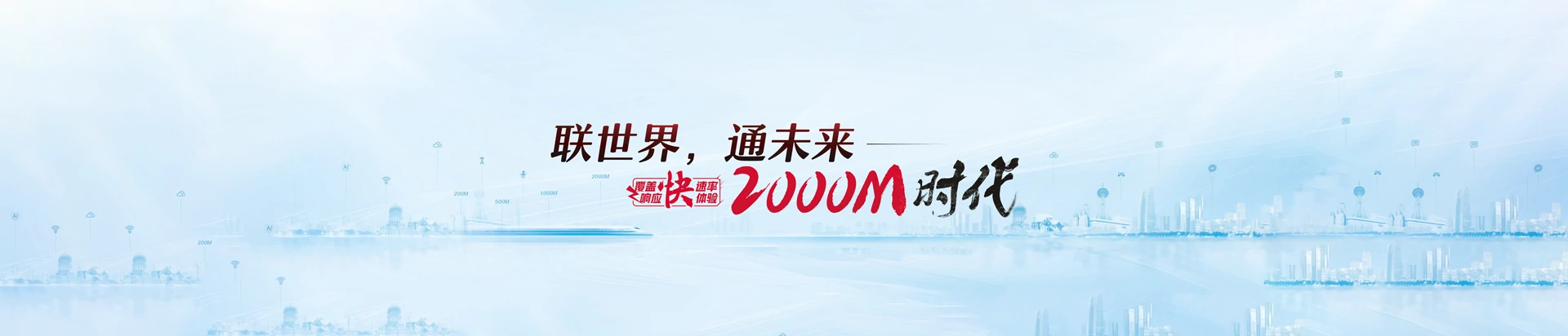 鼓楼区联通宽带