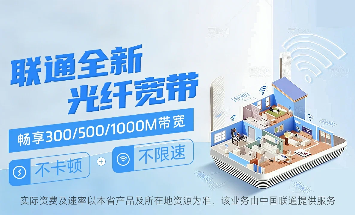鼓楼区中国联通