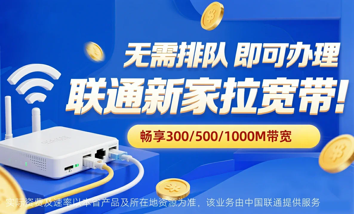 鼓楼区中国联通